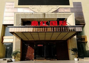 萨尔图商务KTV少爷哪家最开放-鼎红国际KTV消费价格玩乐点评